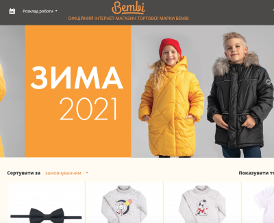 Бренд украинской одежды Bembi