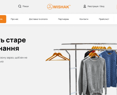 Wishak