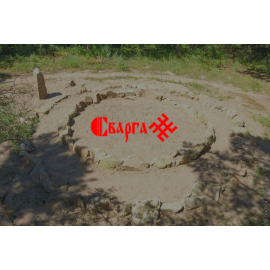 Сварга
