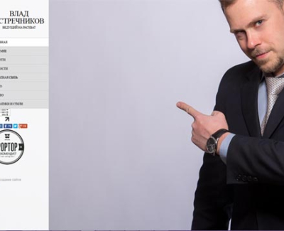 Сайт визитка ведущего