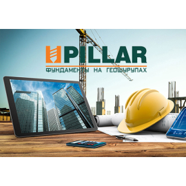 Pillar
