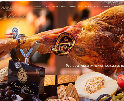 Ресторан-кейтеринг органических продуктов питания