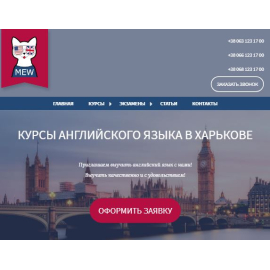 Курсы английского языка