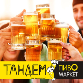 Сайт сети пивных пивобаров Тандем Плюс