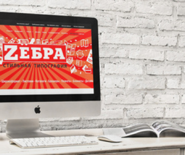 Типография Zebra