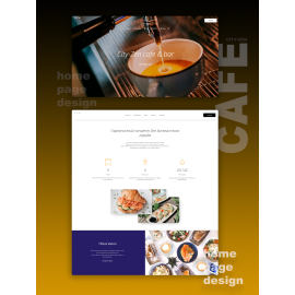 Разработка сайта для City-zen-cafe