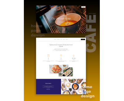 Разработка сайта для City-zen-cafe