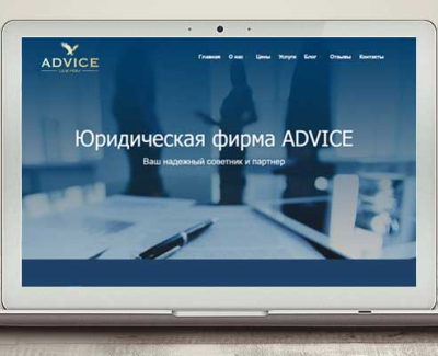Разработка сайта для юридической компании