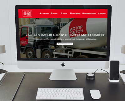 Астор Бетон
