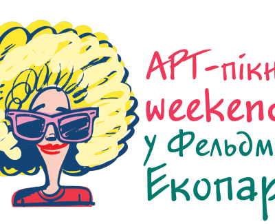 Арт-Пикник