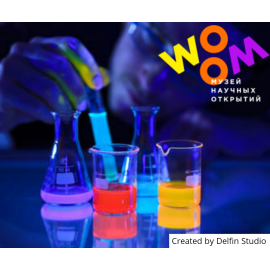 Woom - музей научных открытий
