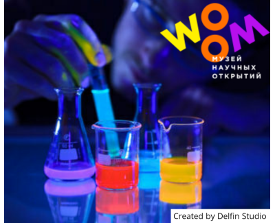 Woom - музей научных открытий