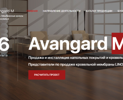 Авангард М