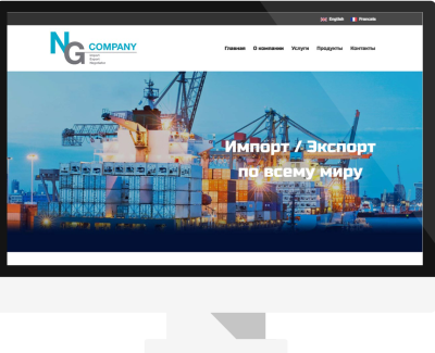 NG Company
