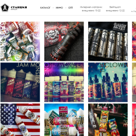 Vape Shop СТАНЦИЯ 