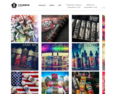 Vape Shop СТАНЦИЯ 