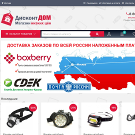 Дисконт Дом