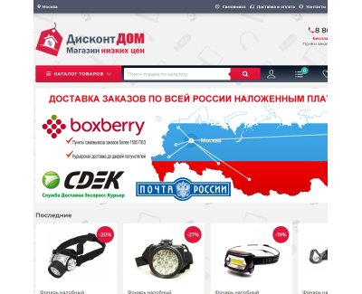 Дисконт Дом