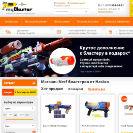 MyBlaster.ru