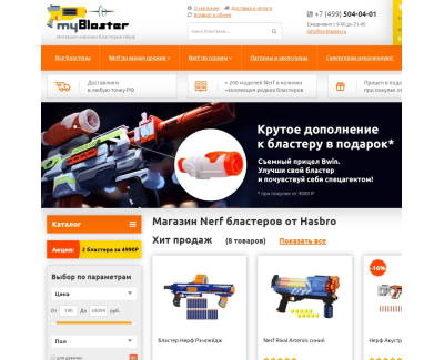 MyBlaster.ru