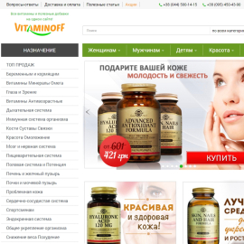 Vitaminoff