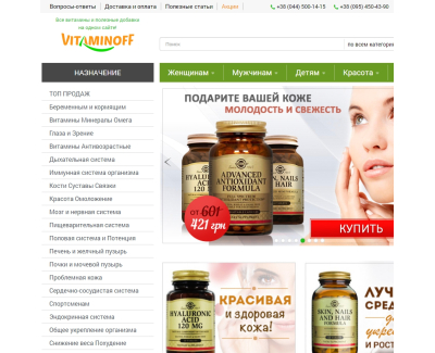 Vitaminoff