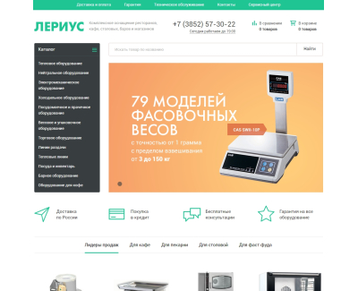 Лериус