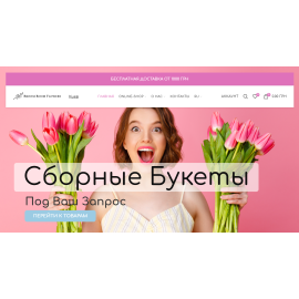 Broom Room Flowers | Интернет-магазин цветов
