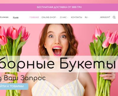 Broom Room Flowers | Интернет-магазин цветов