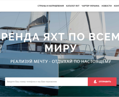 Аренда яхт на территории Украины и Европы | MV Charter
