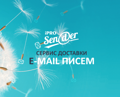 iProSender