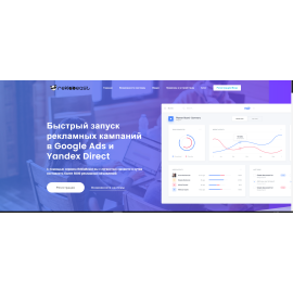 Сервис конструирования рекламных кампаний ReklaBeast