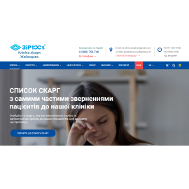 Офтальмологический центр ZIR 100%