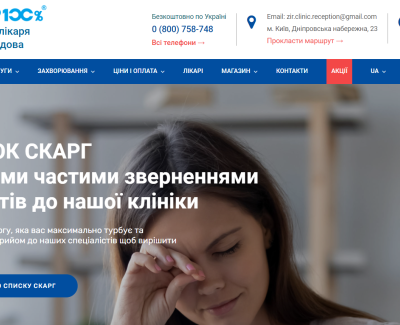 Офтальмологический центр ZIR 100%