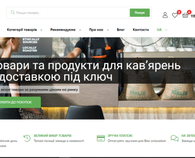 Grand Horeca | Товары для кофеинь