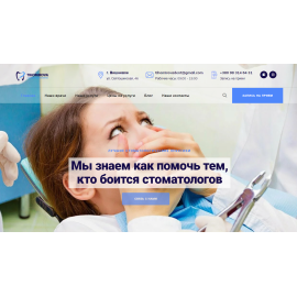 Стоматологическая клиника Ольги Тихомировой