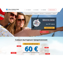VISA-CONSULTING