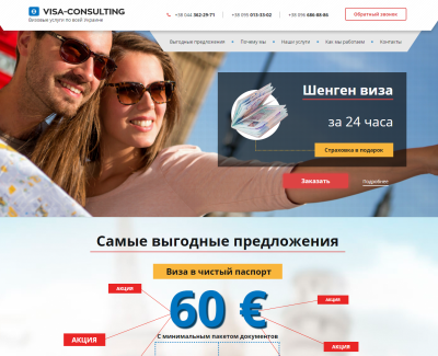 VISA-CONSULTING