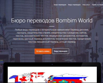 Translate.bombim.world