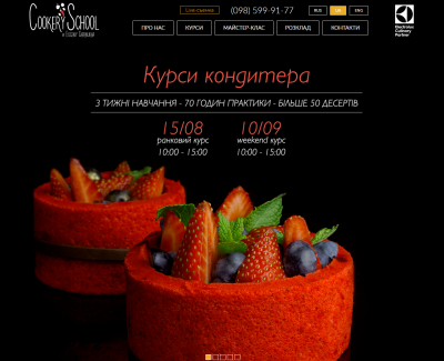 Кулинарная школа Евгения Чернухи