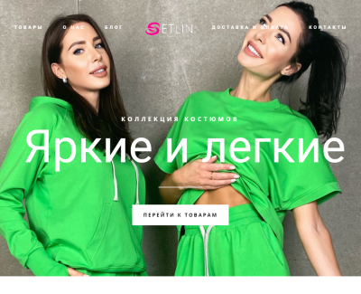 Женская спортивная одежда EtlinSport