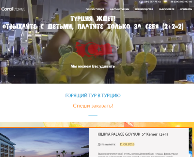 CORAL TRAVEL