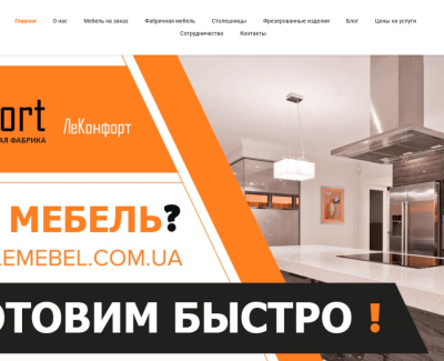 Мебельное производство LeConfort