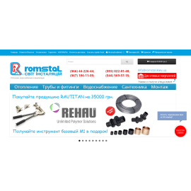 Romstal