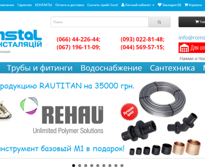 Romstal