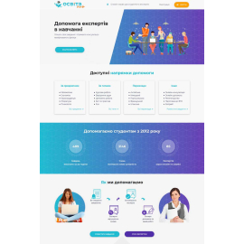 Онлайн-сервис для студентов и экспертов «OsvitaHUB»