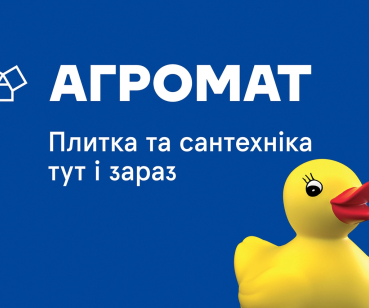 Ведущий эксперт плитки и сантехники АГРОМАТ