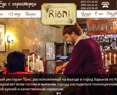 RIONI