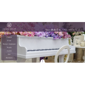 lily Decor