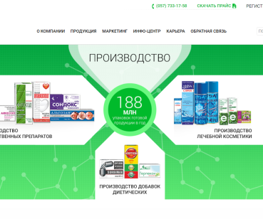 Сайт Химфармзавода «Красная звезда»